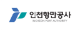 인천항만공사