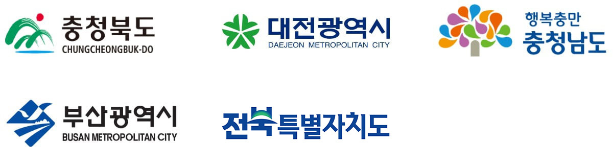 충청북도, 대전광역시, 충청남도, 부산광역시 로고 이미지