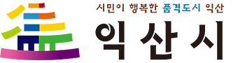 익산시