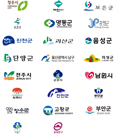 참여지역 청주시, 제천시, 보은군, 옥천군, 영동군, 증평군, 진천군, 괴산군, 음성군, 단양군, 울산광역시 남구, 의성군, 전주시, 군산시, 남원시, 김제시, 진안군, 무주군, 장수군, 고창군, 부안군, 부평구, 동대문구로고 이미지