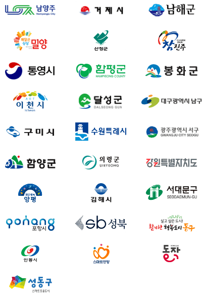 참여지역 남양주, 거제시, 남해군, 밀양시, 산청군, 진주시, 통영시, 함평군, 봉화군, 이천시, 달성군, 대구광역시 남구, 구미시, 수원특례시, 광주 서구, 함양군, 의령군, 강원특별자치도, 양평군, 김해시, 서대문구, 포항시, 성북구, 인천동구, 안동시, 안양시, 동작구, 성동구로고 이미지
