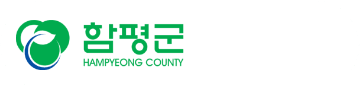 함평군
