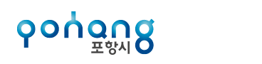 포항시