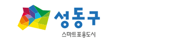 성동구
