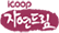 자연드림