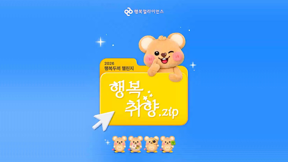 행복 두끼 프로젝트 동영상 썸네일