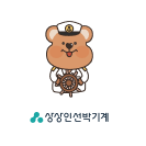 상상인선박기계