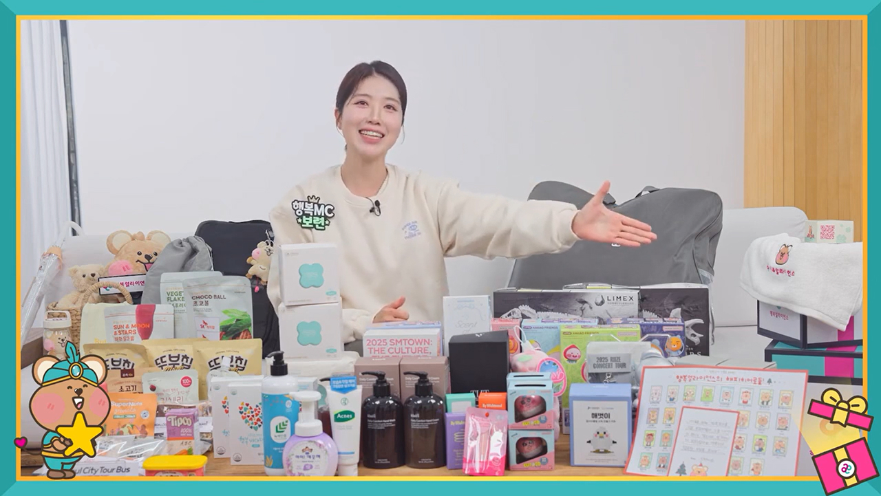 행복상자를 채워줘 쿠키 영상