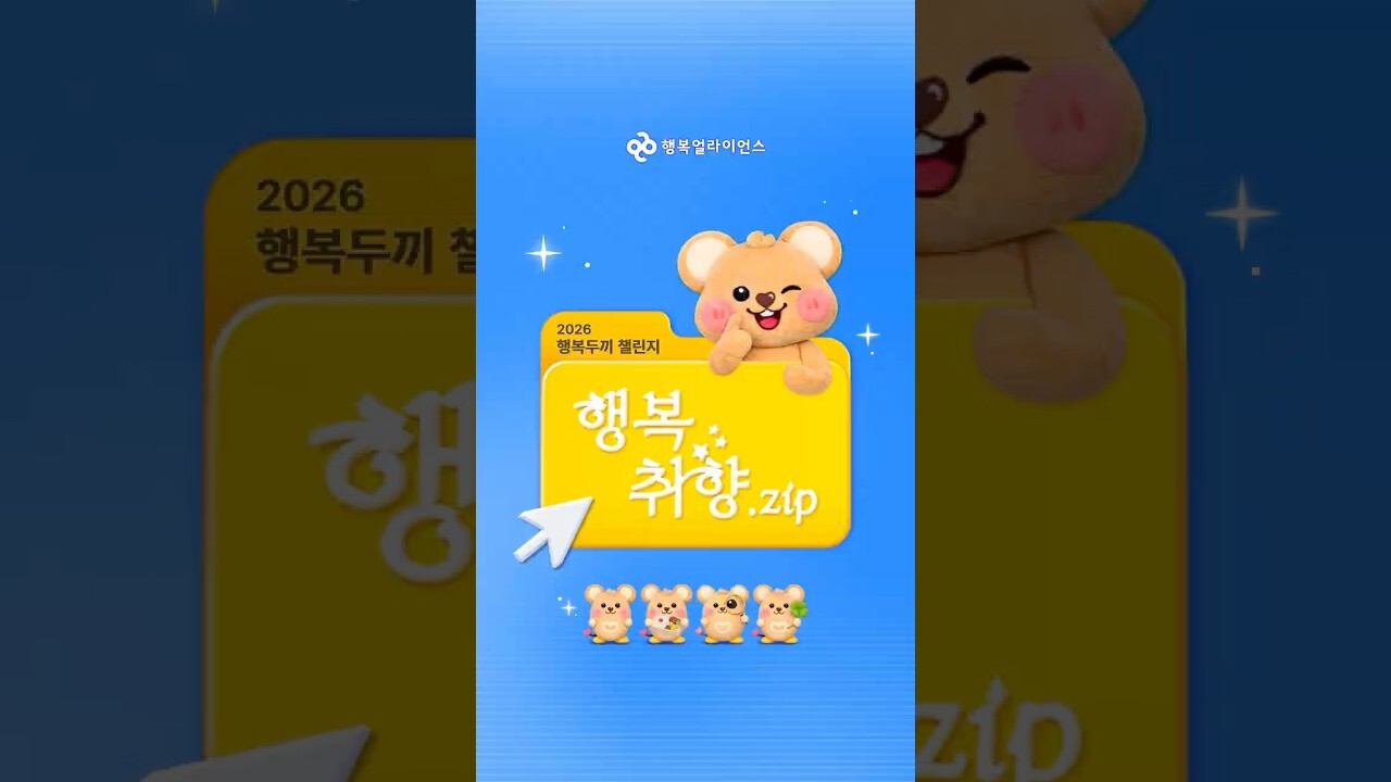 행복취향.zip OPEN !