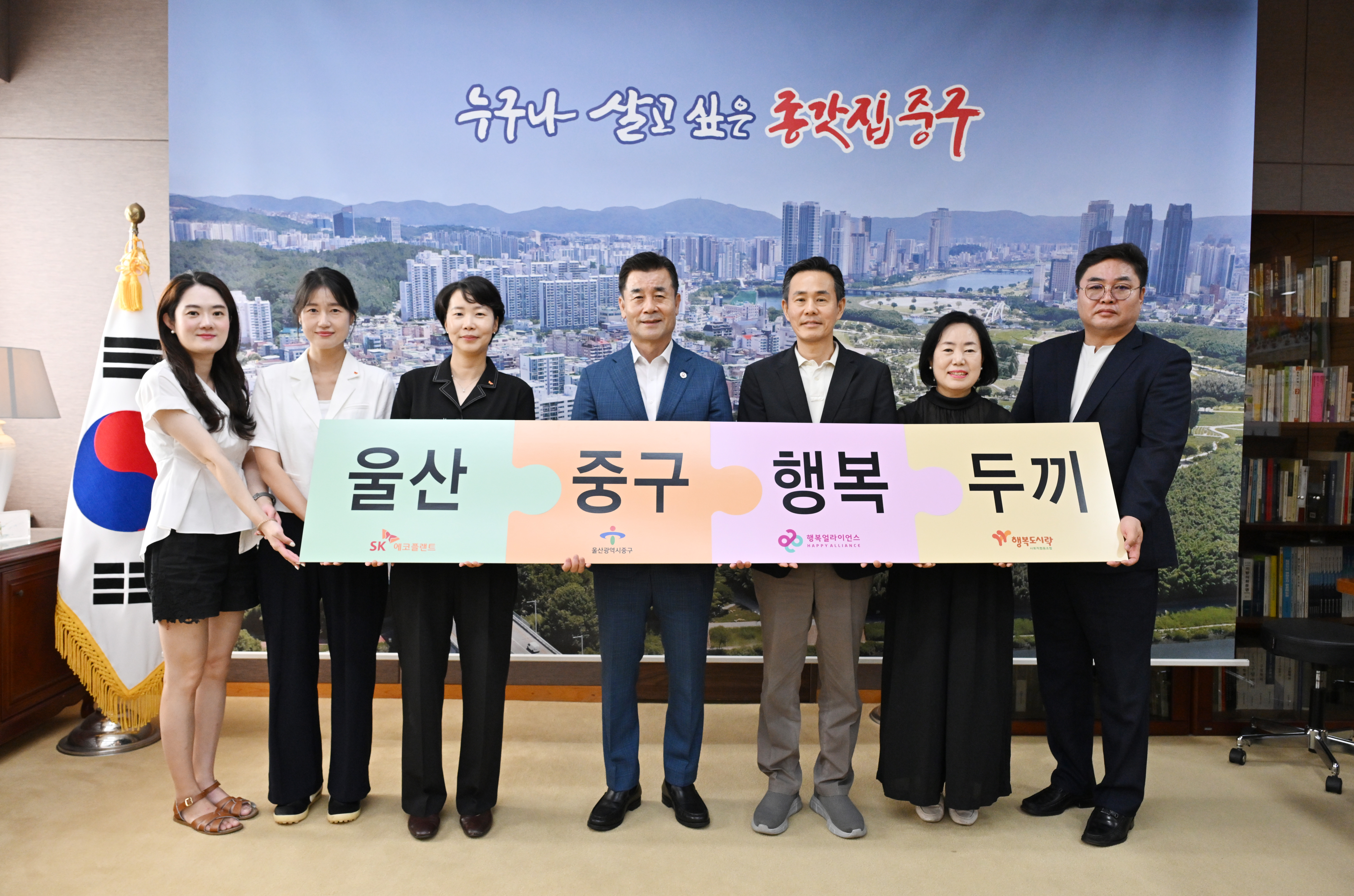 [보도자료] 행복얼라이언스, SK에코플랜트와 울산 중구 결식우려아동 지원 확대