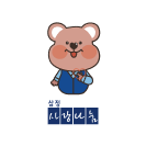 삼정 사랑나눔