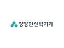 상상인선박기계