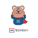 예금보험공사