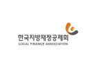 한국지방재정공제회