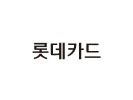 롯데카드