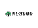 유한건강생활
