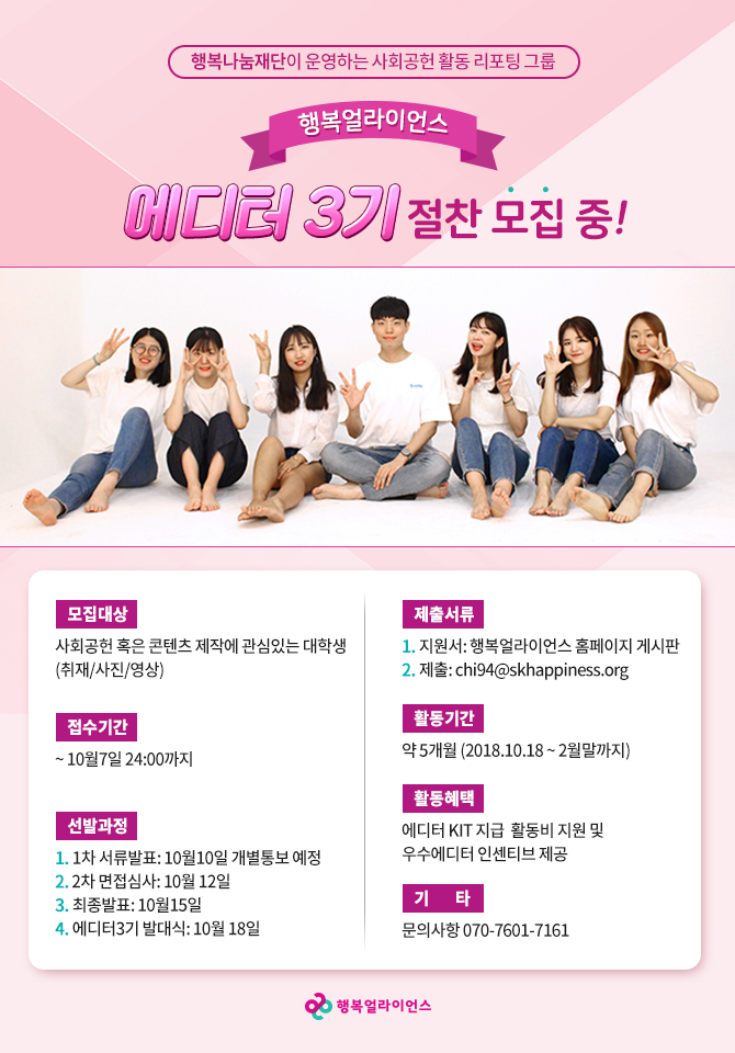 1002_에디터모집_포스터.png