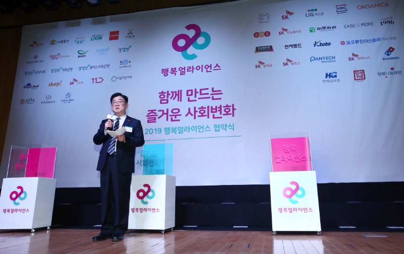 구영모 SK그룹 Social Value 위원회 상무가 2019 행복얼라이언스 협약식에서 축사를 하고 있다