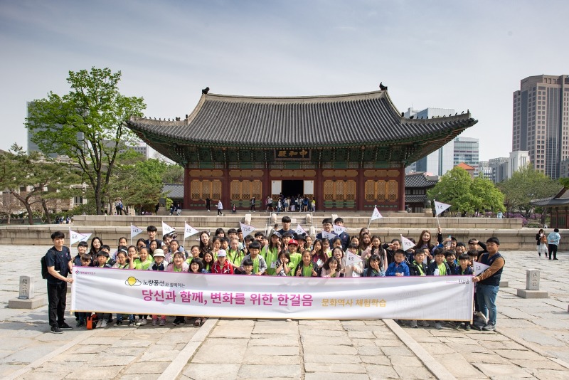 [사진설명1] 덕수궁 중화전 앞에서 행복얼라이언스 문화역사 체험학습에 참여한 안산시 다문화지구 초등학생이 기념사진을 찍고 있다.