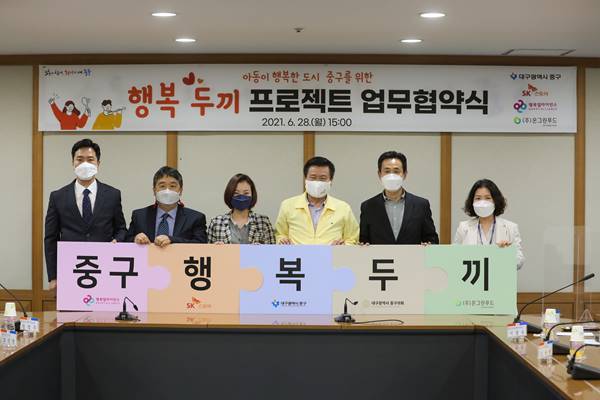 중구행복두끼 프로젝트 업무협약식 기념촬영