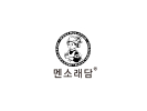 멘소래담