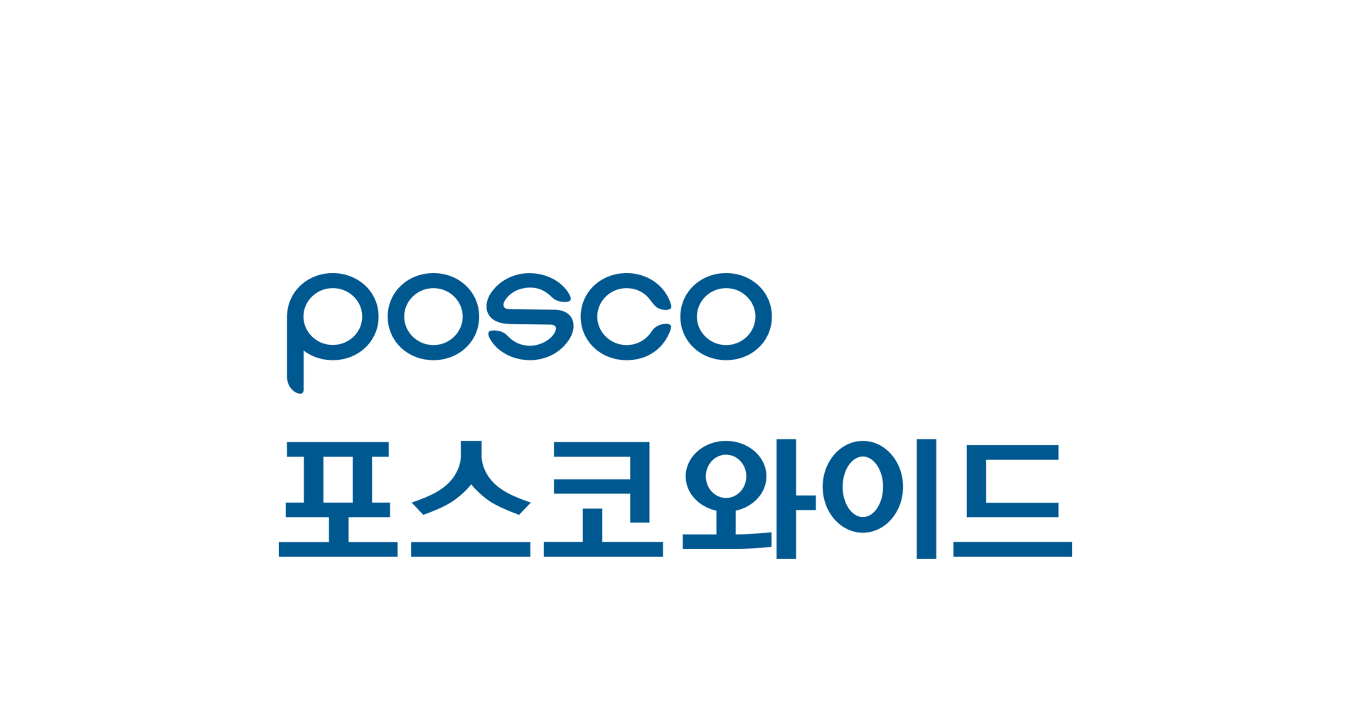 포스코와이드