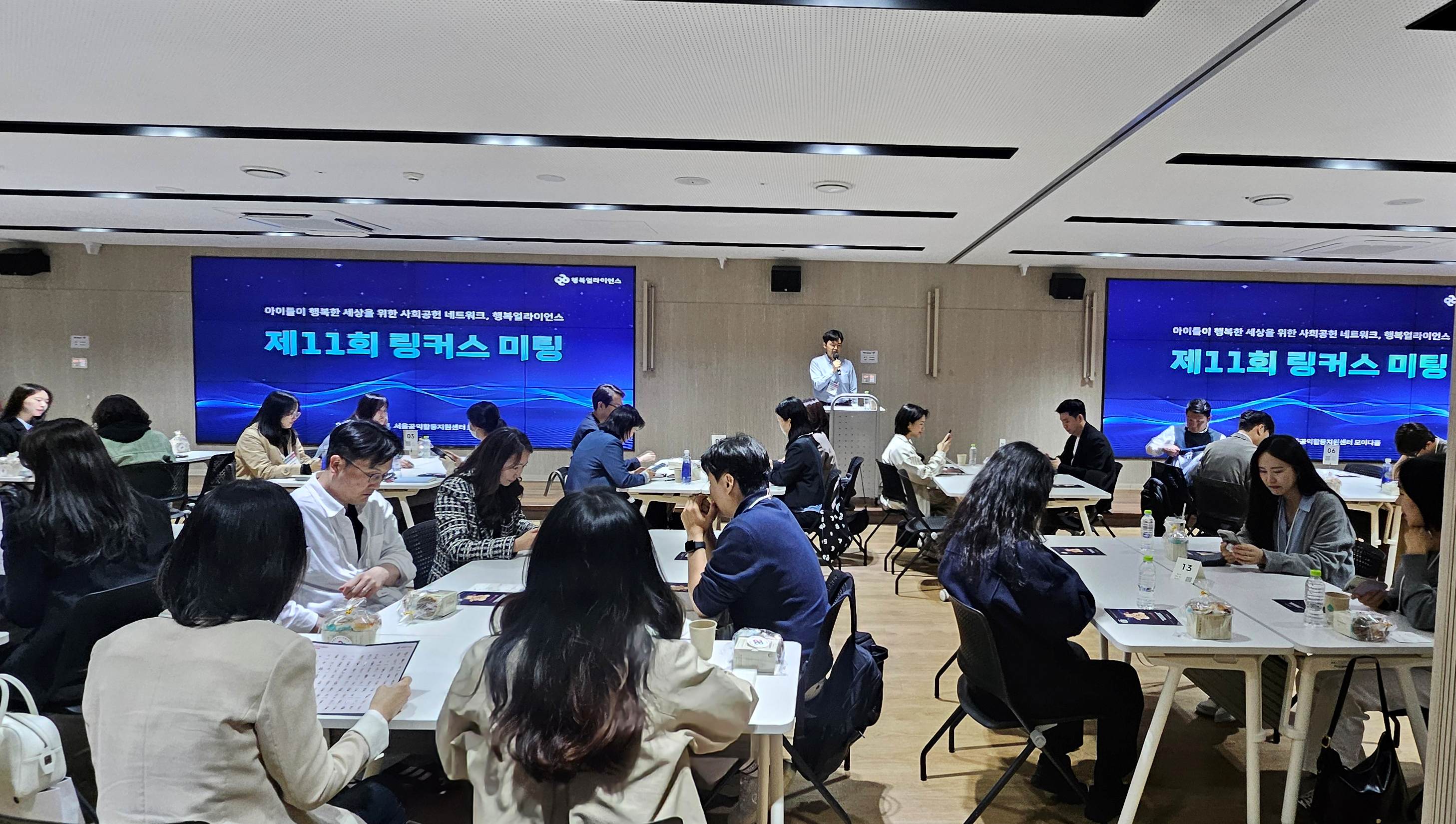 [보도자료] 행복얼라이언스, 제 11회 링커스미팅 개최&hellip; AI 시대 CSR&middot;ESG 인사이트 공유