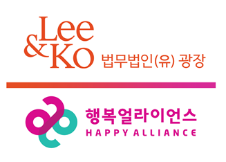 [보도자료]행복얼라이언스, 아동인권 보호 앞장서는 ‘광장’과 사회 안전망 구축 나서