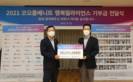 [보도자료] 행복얼라이언스-코오롱베니트, 결식우려아동 도시락 후원 위한 기부금 전달식 진행