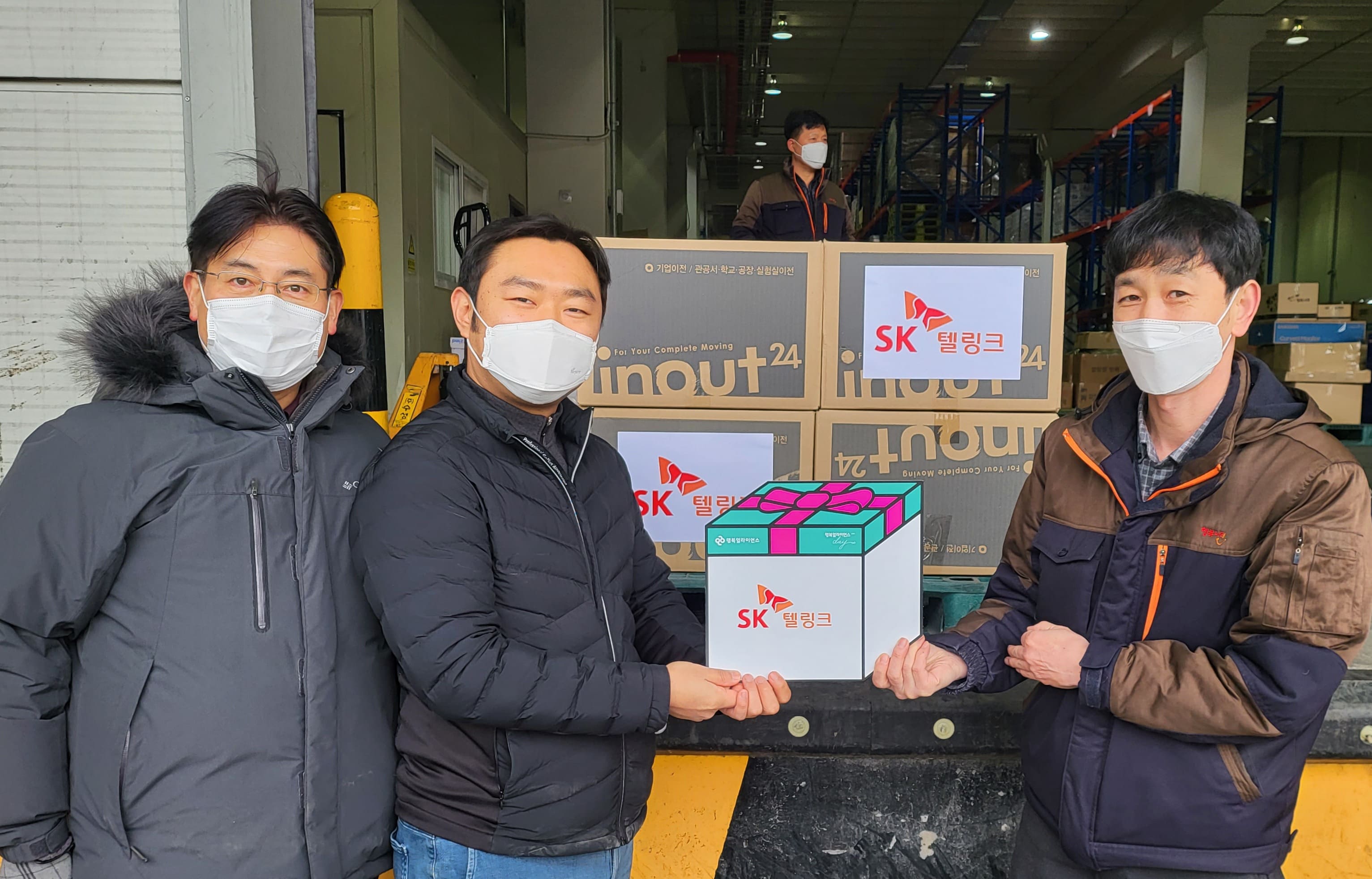 [보도자료] 행복얼라이언스-SK텔링크, 결식우려아동 위한 동행…”아이들 위해 함께 나눠요”