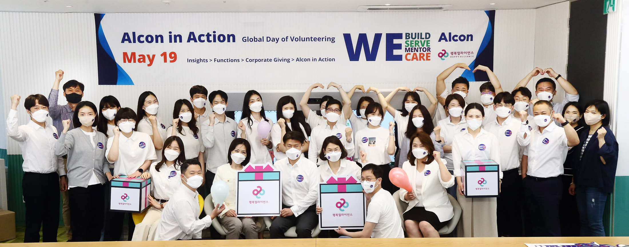 [보도자료] 행복얼라이언스-한국알콘,  결식우려아동 위한 기초 생필품 패키지 포장 자원봉사 진행