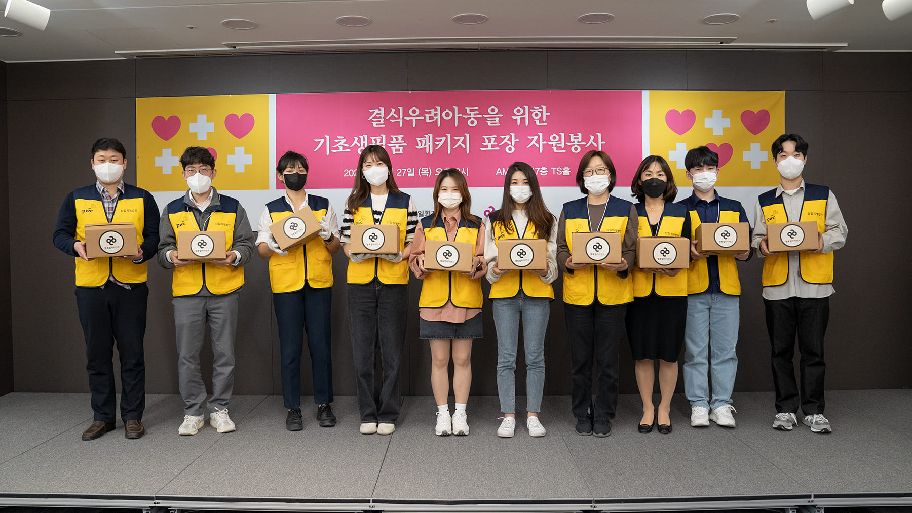 [보도자료] 행복얼라이언스, SK브로드밴드·삼일미래재단과  결식우려아동 위한 기초생필품 패키지 포장 자원봉사 진행