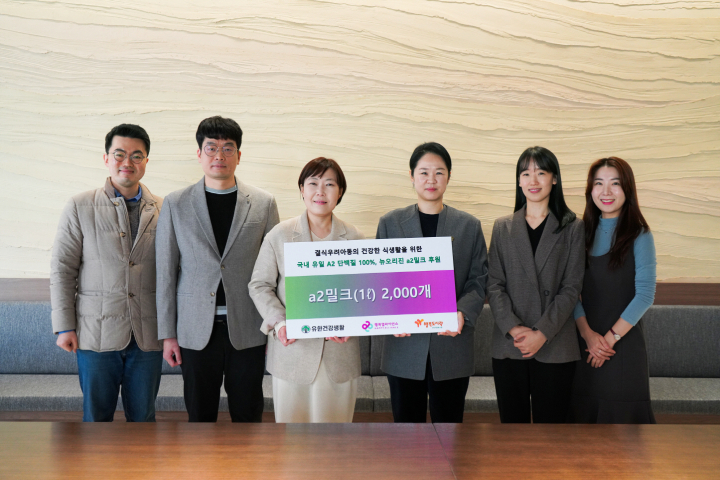 [보도자료] 행복얼라이언스 유한건강생활과 4개 지역 결식우려아동 위한 우유 2000개 지원