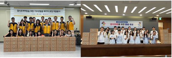 [보도자료] 행복얼라이언스, 노랑풍선&middot;SBI저축은행과 기초생필품 포장 봉사