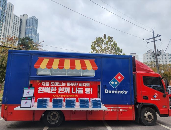 [보도자료] 행복얼라이언스-도미노피자, 인천 미추홀구 지역아동센터에 피자 지원&hellip;