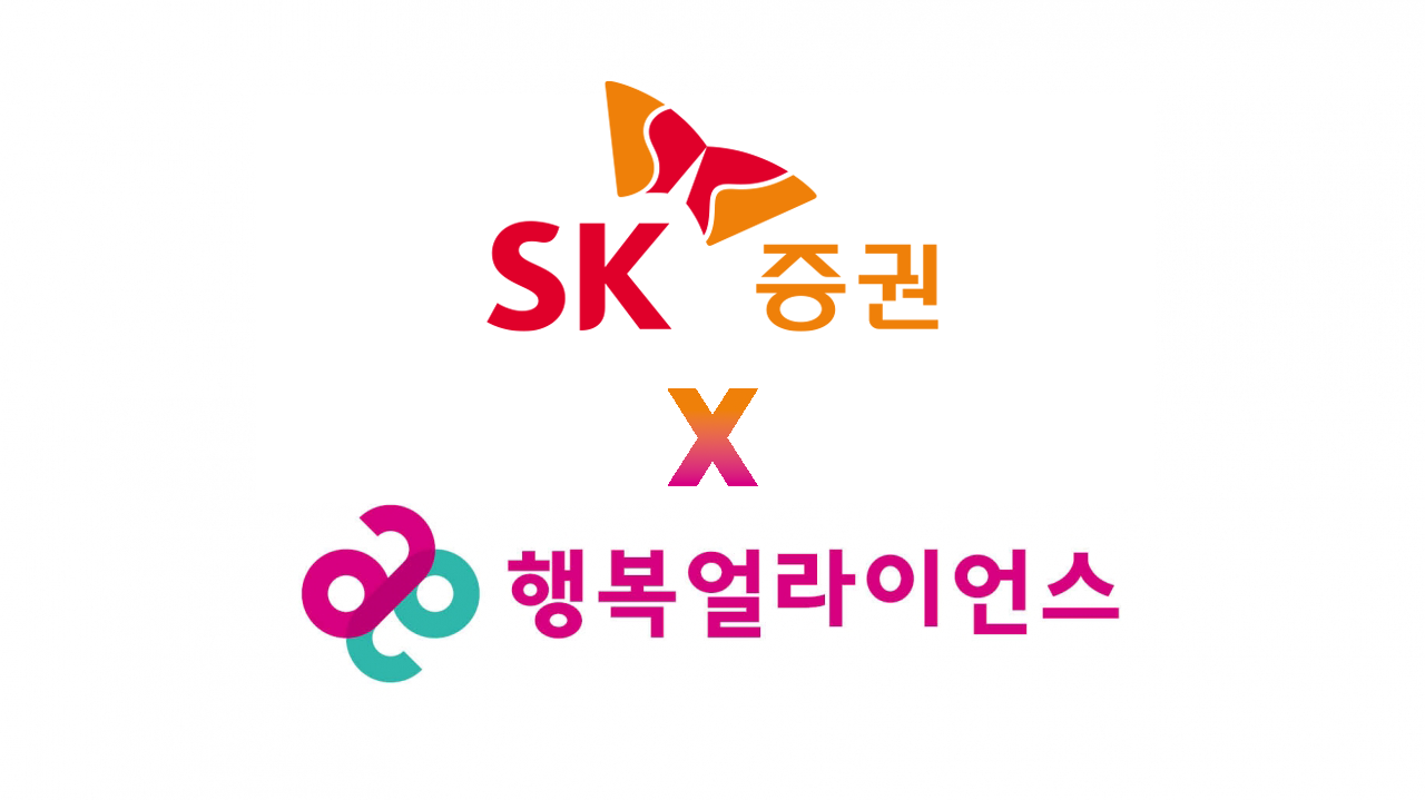 [보도자료] 행복얼라이언스-SK증권, 결식우려아동 없는 사회 조성 &lsquo;3년째 선한 연대&rsquo;