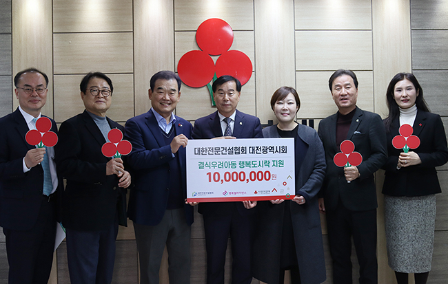 [보도자료] 행복얼라이언스-전건협 대전광역시회, 결식우려아동 위해 성금 1천만 원 후원나서