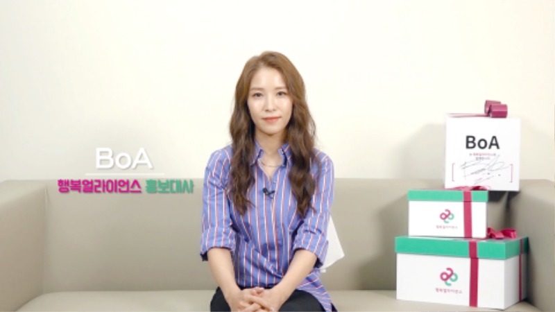 [보도자료] 행복얼라이언스 홍보대사 보아(BoA), “함께 일상 속 나눔 실천해요~”