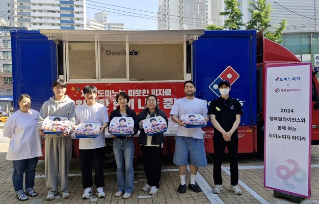 [보도자료] 행복얼라이언스도〮미노피자, 가정의 달 맞아 동대문구 아동센터에 피자 후원