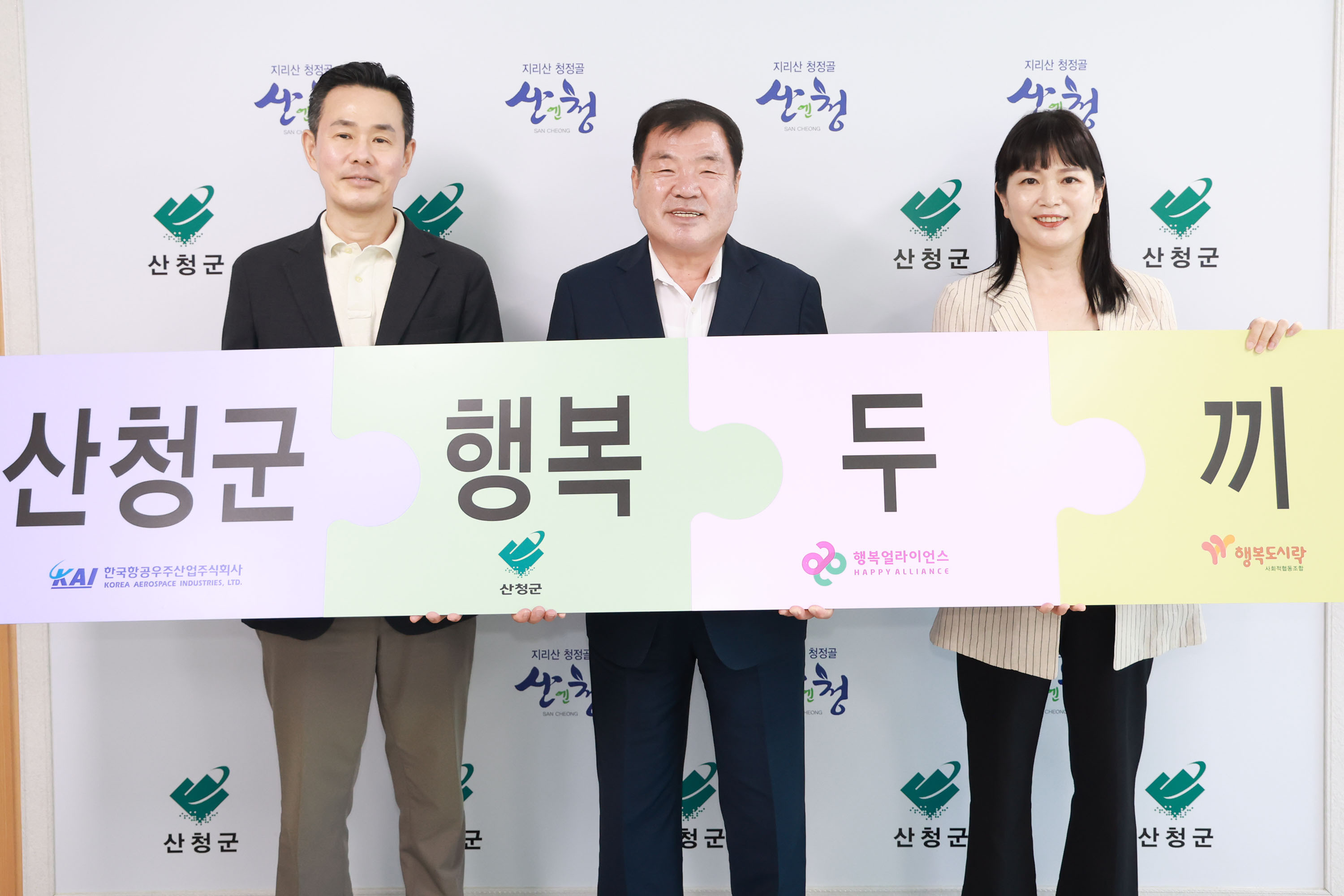 [보도자료] 행복얼라이언스, 경남 산청군과 협력해  산청군 복지사각지대아동에 1만여식 도시락 지원