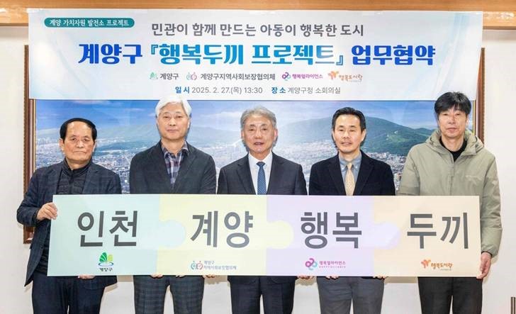 [기획기사] [사회를 바꾸는 기업⑤] 결식 아동의 행복과 성장 위해 노력하는 행복얼라이언스