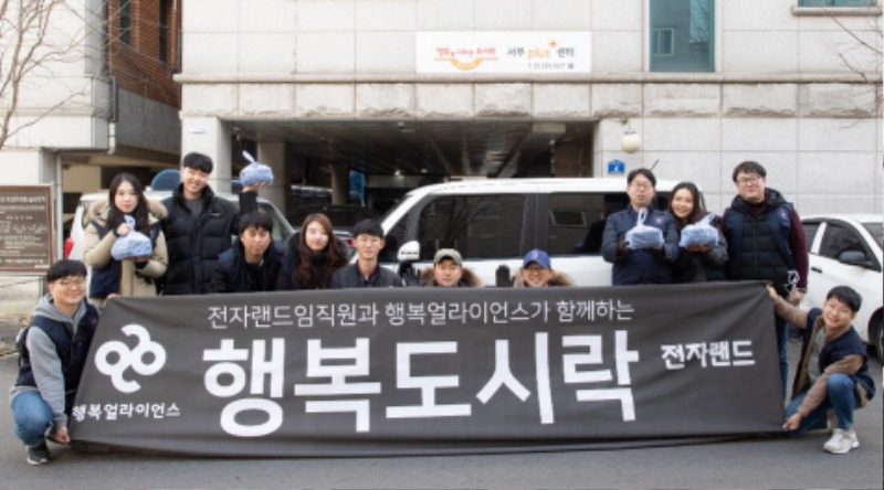 [보도자료] 행복얼라이언스, 연말 앞두고 멤버사와 아동 위한 나눔 실천