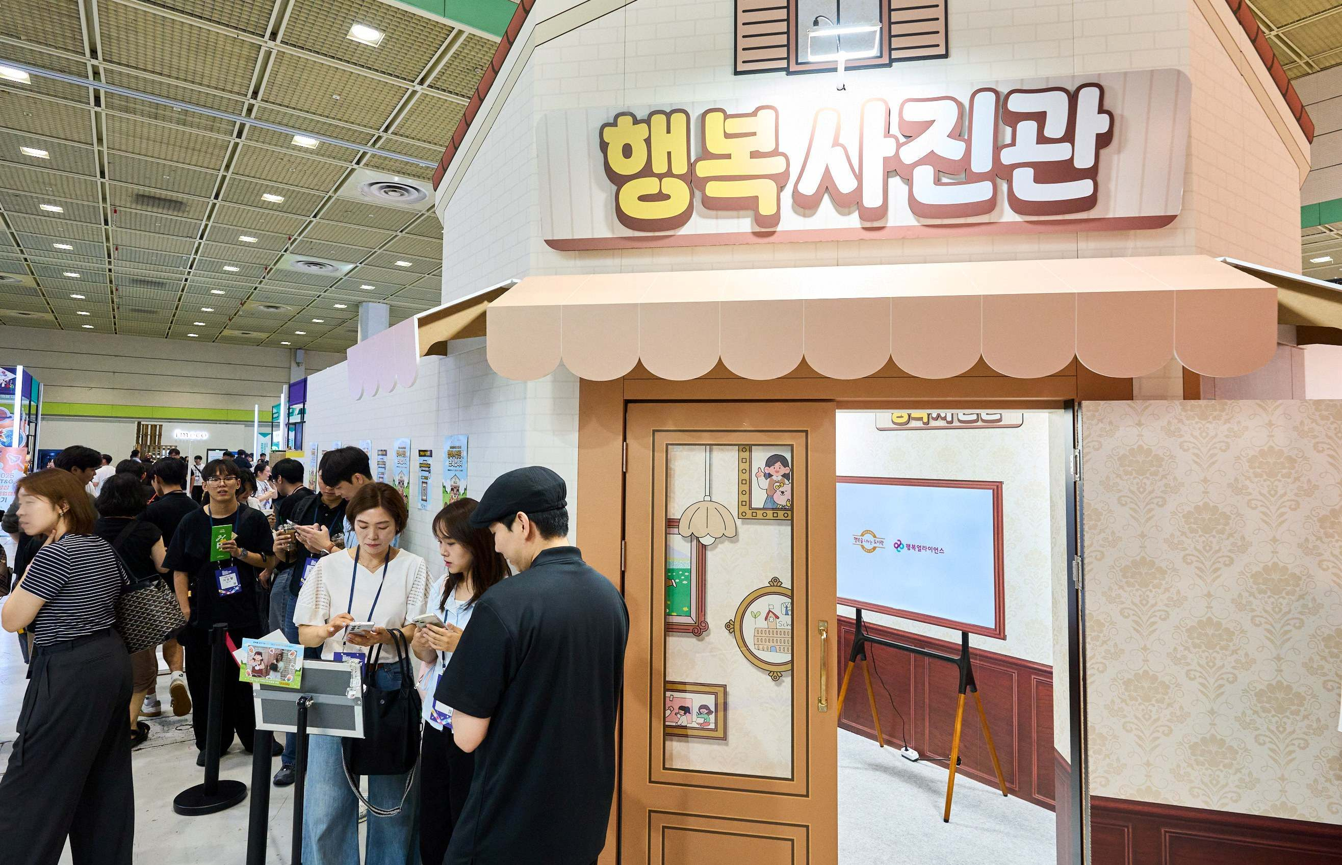 [보도자료] 행복나래, ‘제2회 대한민국 사회적 가치 페스타’ 참여