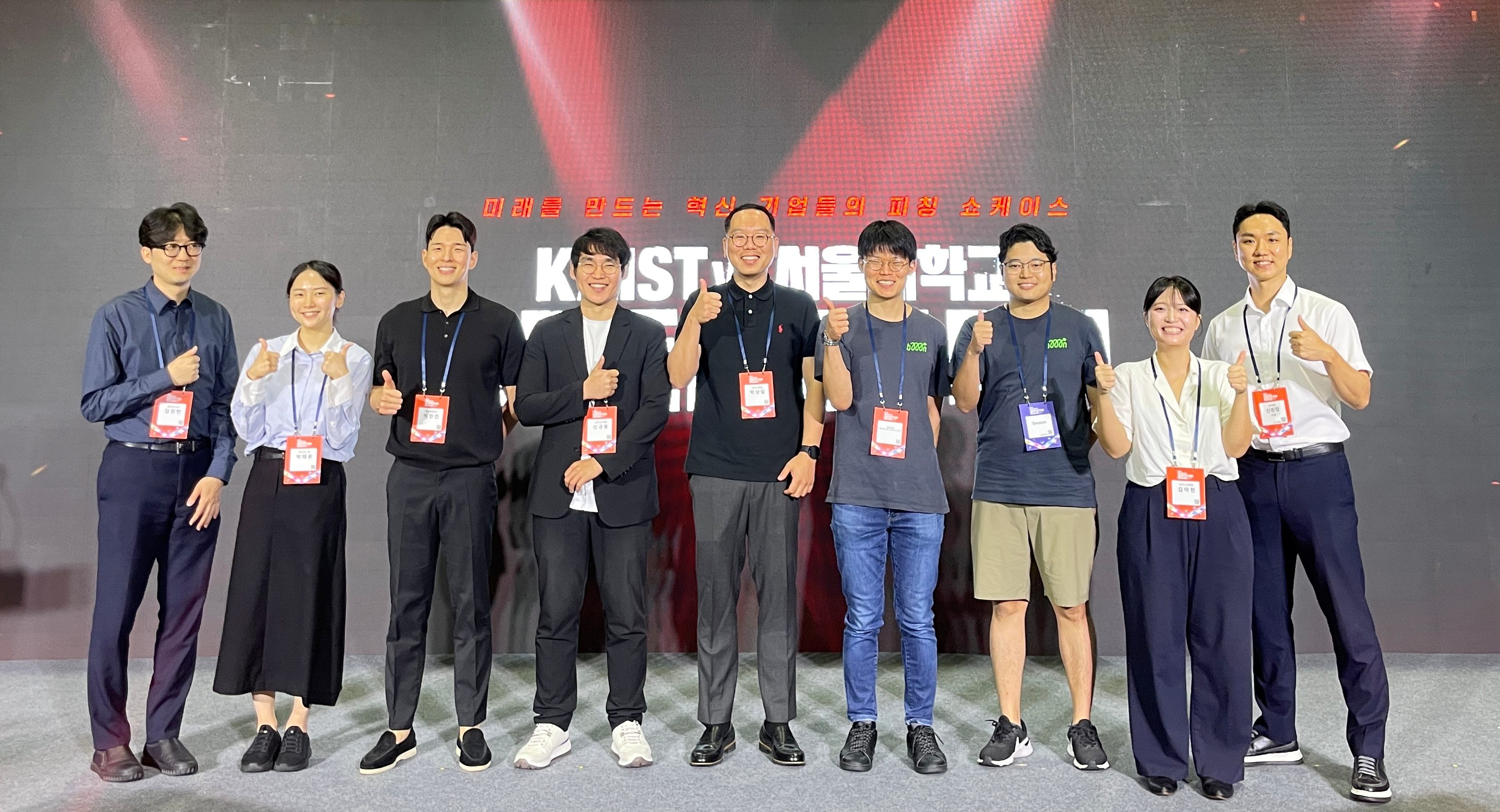 [보도자료] ‘KAIST vs. 서울대학교 스타트업 슈퍼 매치’ 성료