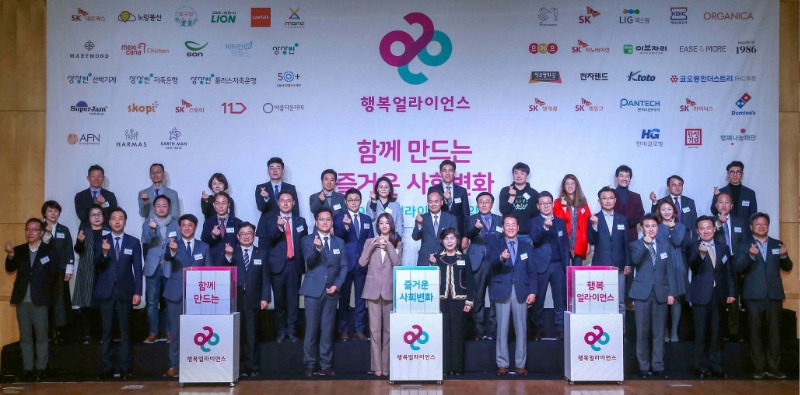 [보도자료] 행복얼라이언스 45개 기업, 아동 사회문제 해결 협력 약속