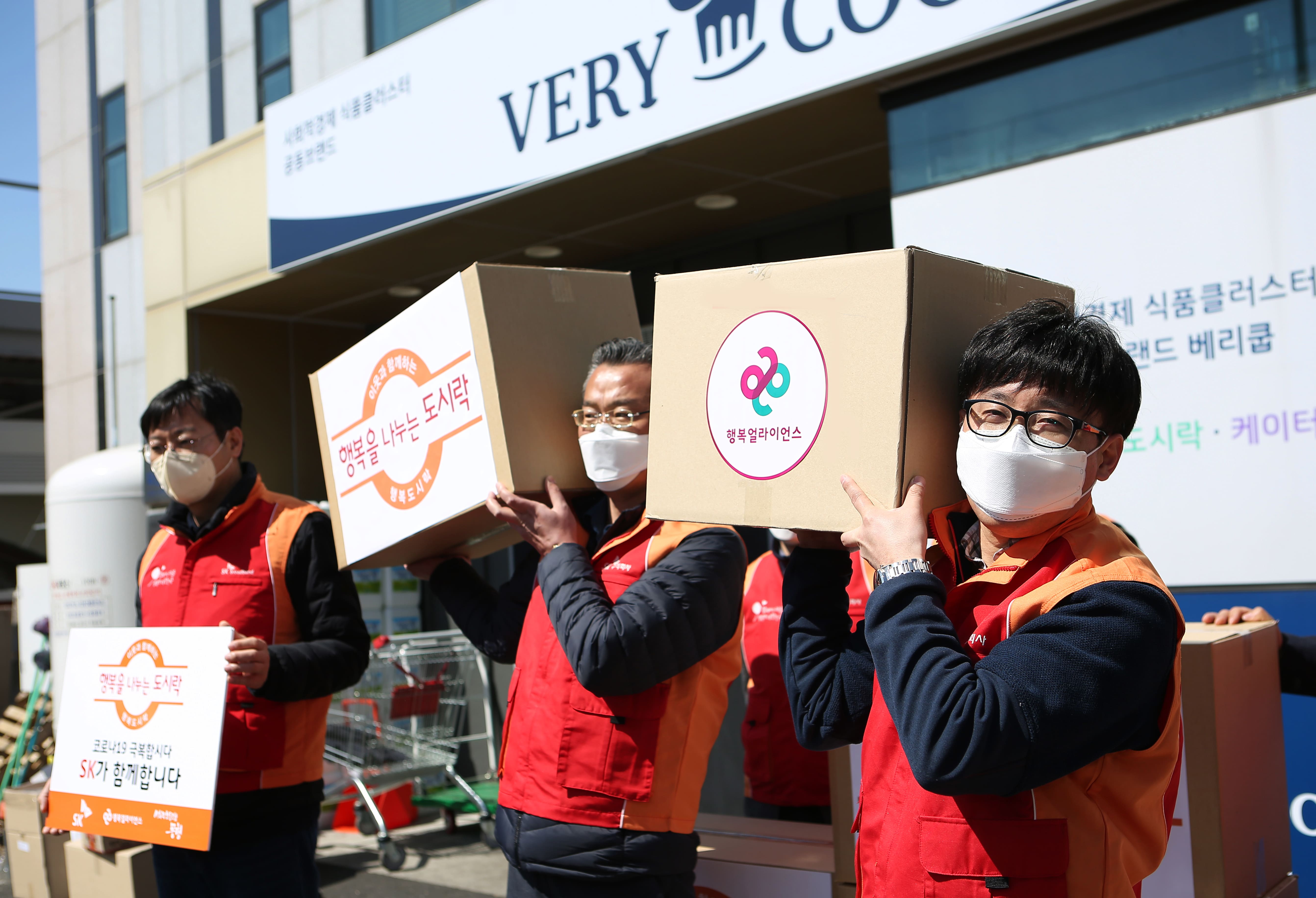 [보도자료] 행복얼라이언스, 코로나19 극복 위한 ‘행복상자’ 전달