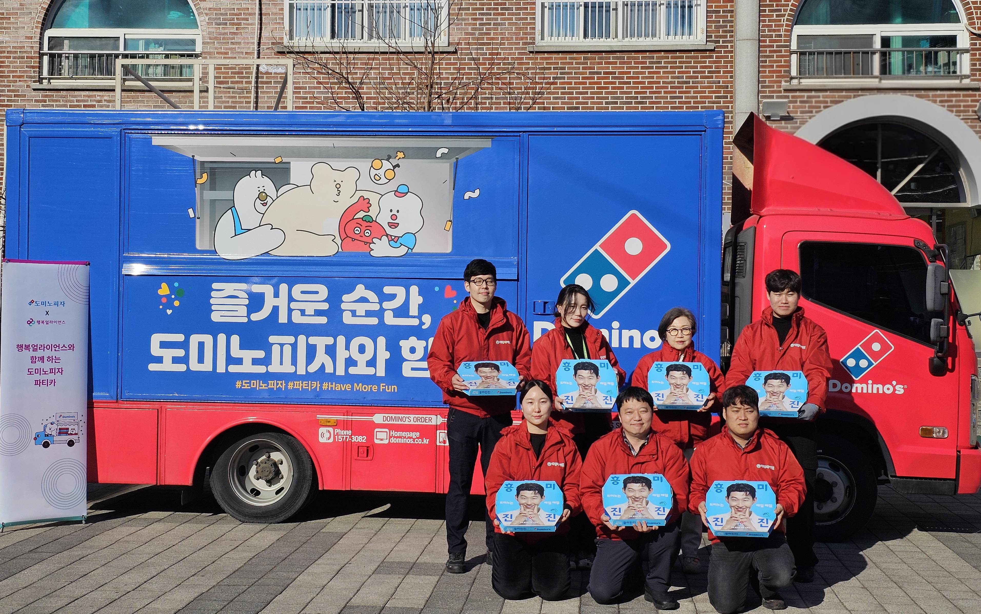 [보도자료] 행복얼라이언스-도미노피자, 금천구 취약계층 아동 100명에 새해 피자 나눔